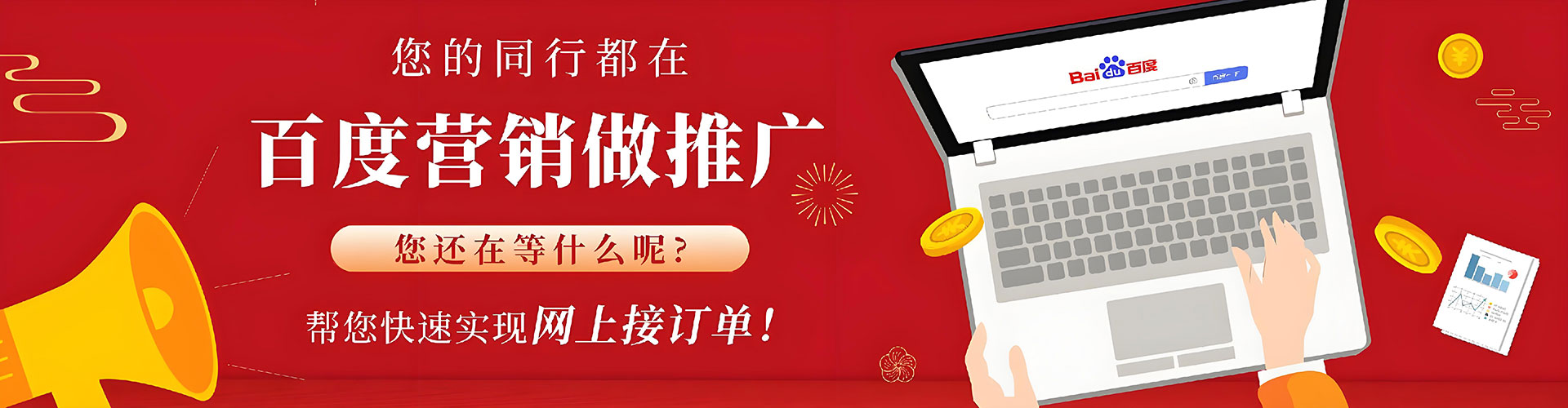 甘孜竞价广告